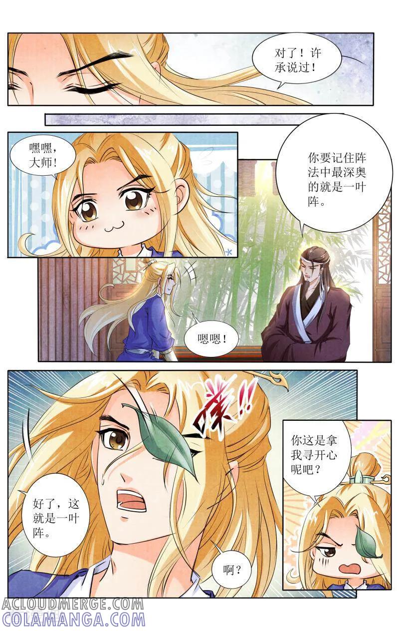 《玉面神探》第123话 第7页
