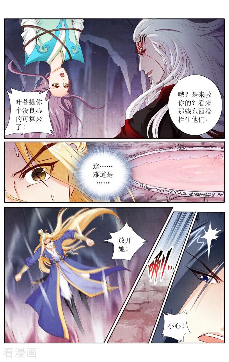 《玉面神探》第123话 第2页