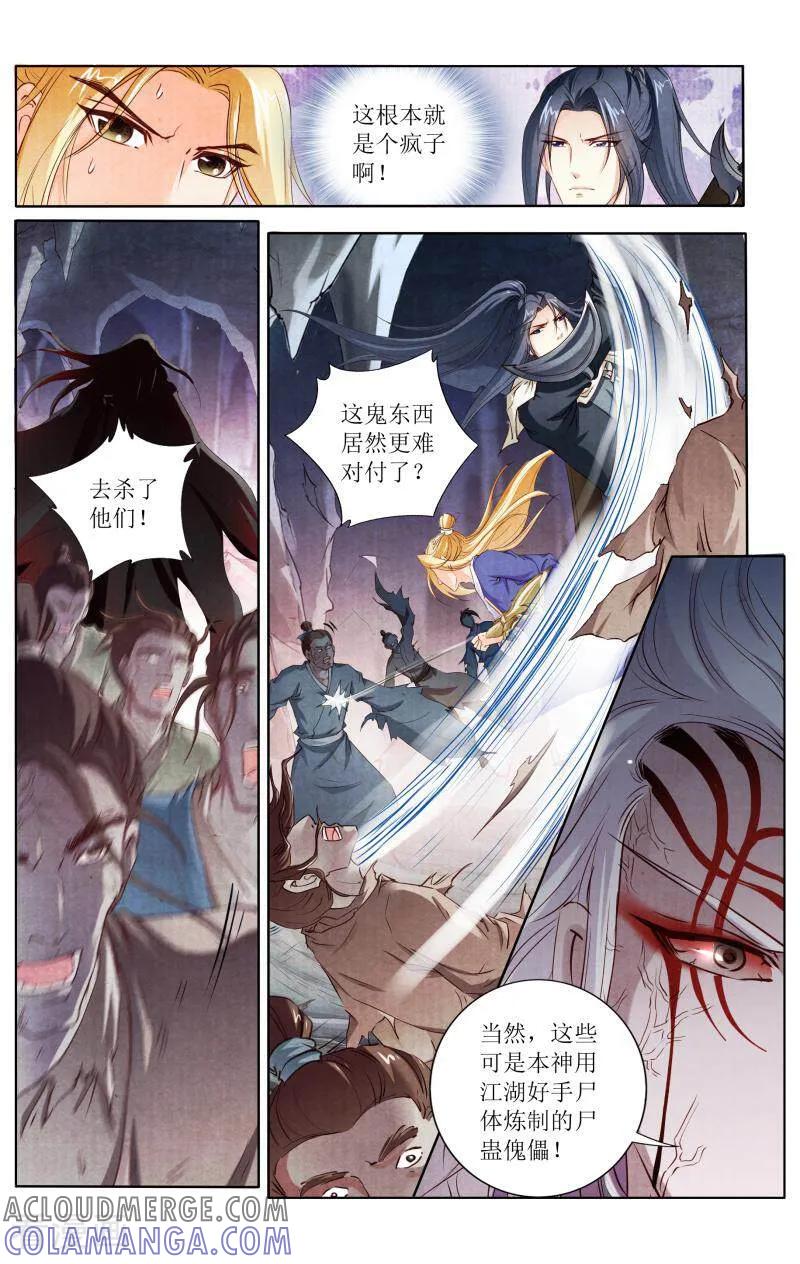 《玉面神探》第123话 第5页