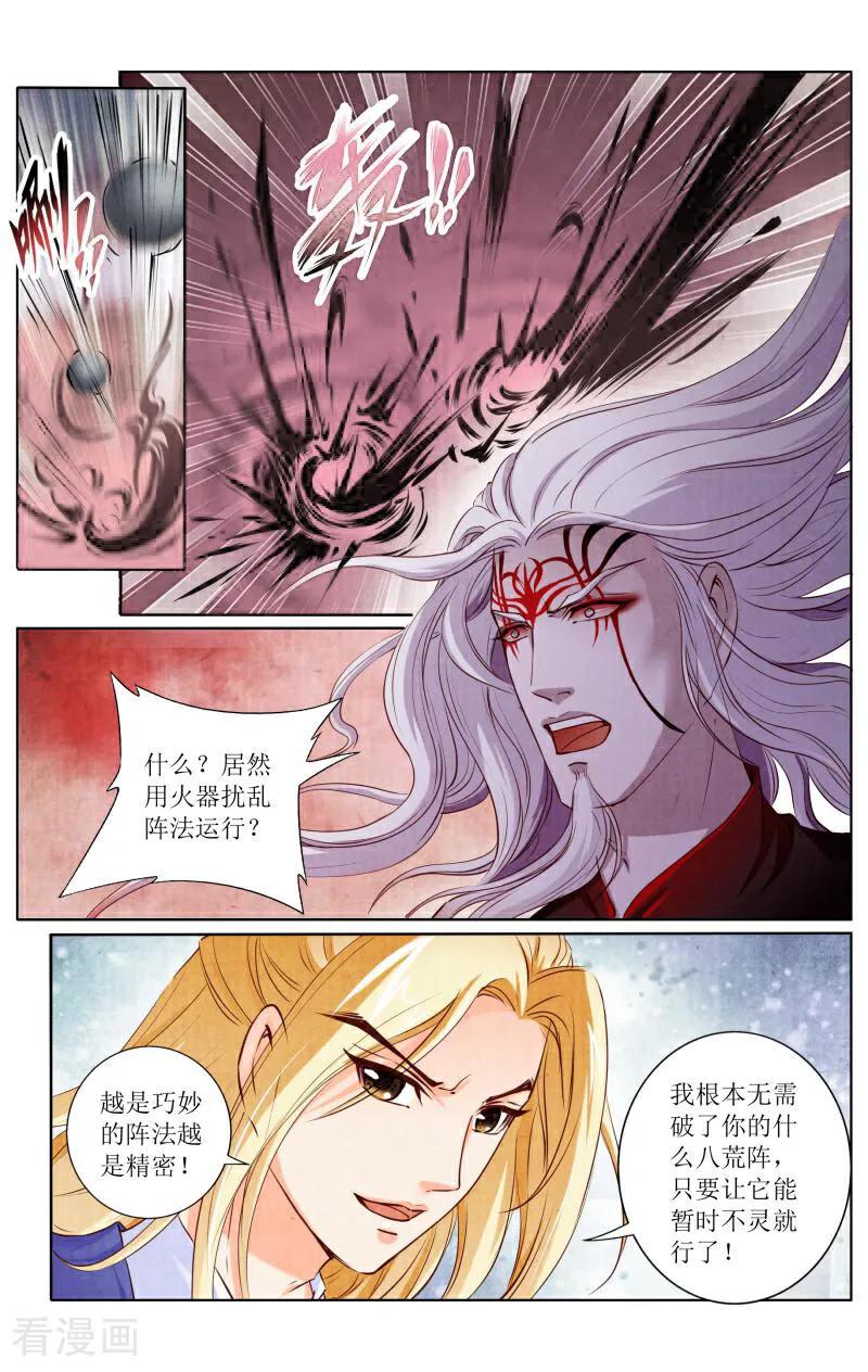 《玉面神探》第123话 第10页