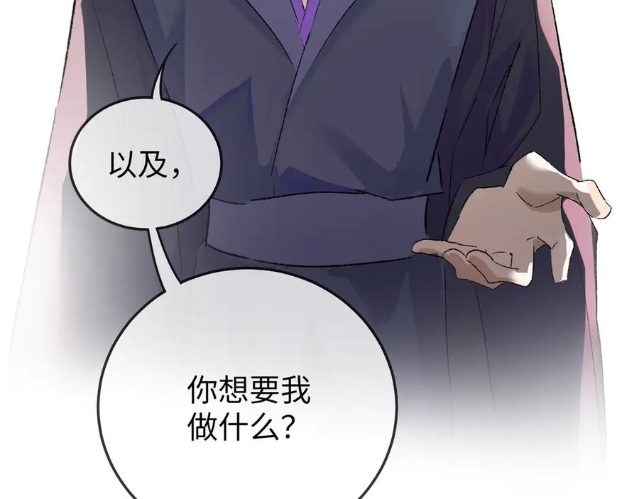 《神仙de经纪人》第19话 护她周全 第94页