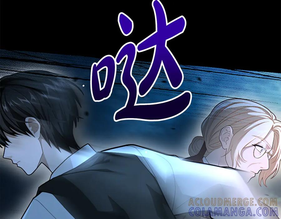 《凡菲尔德的秘密》第21话 恐怖的怪物 第177页