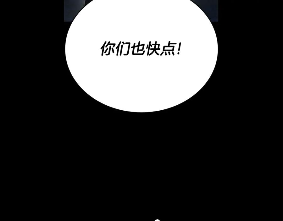 《凡菲尔德的秘密》第21话 恐怖的怪物 第176页