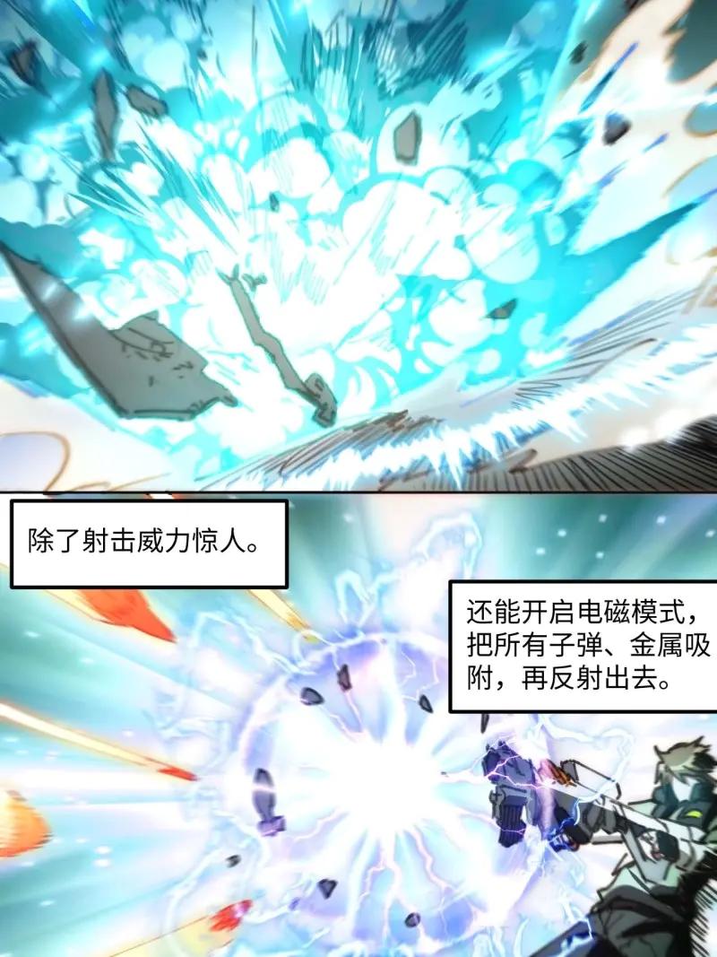 《我真没想当救世主啊！》第23话 22.“热血”的部队生活 第38页