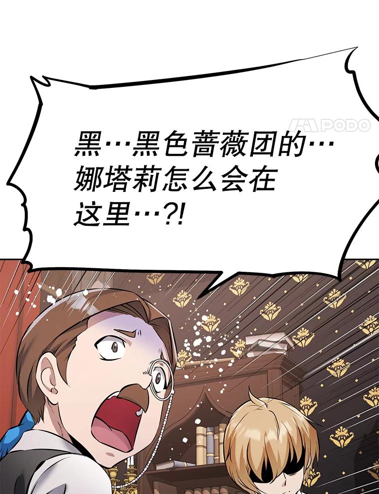 《重生为剑之达人》26.快被饿死的少年 第158页