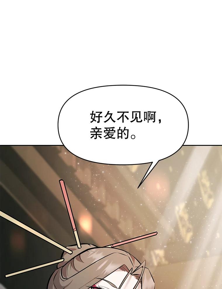 《重生为剑之达人》26.快被饿死的少年 第154页