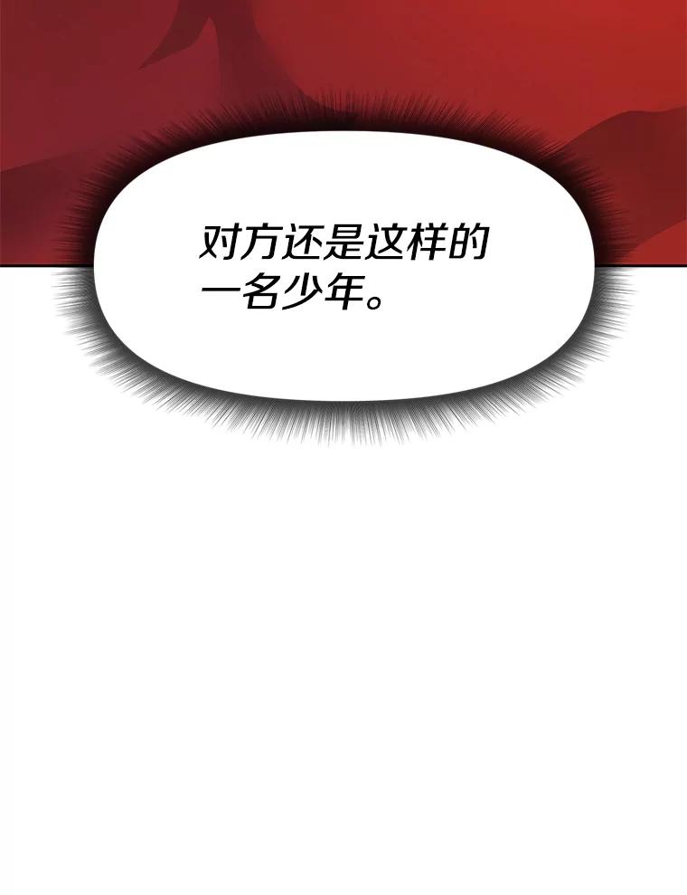 《重生为剑之达人》26.快被饿死的少年 第48页