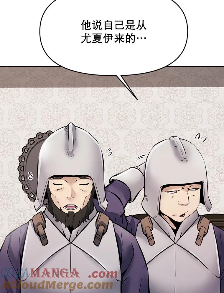 《重生为剑之达人》26.快被饿死的少年 第37页