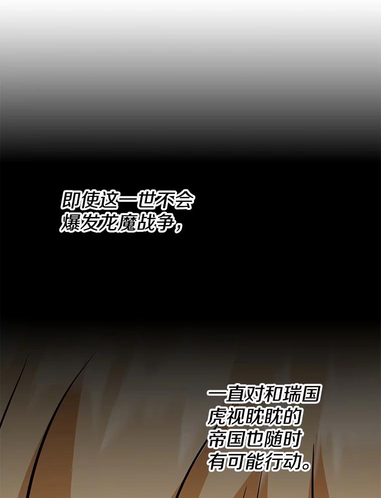 《重生为剑之达人》26.快被饿死的少年 第200页