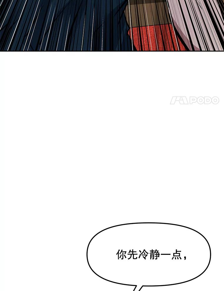 《重生为剑之达人》26.快被饿死的少年 第64页