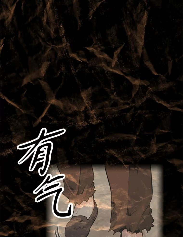 《重生为剑之达人》26.快被饿死的少年 第23页