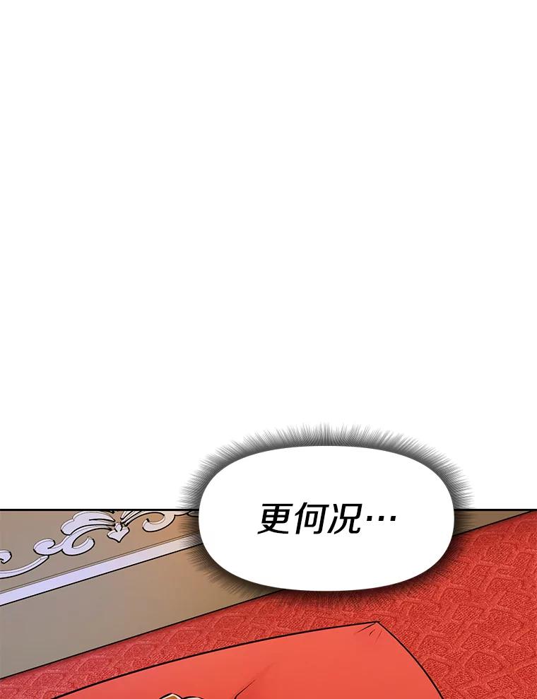 《重生为剑之达人》26.快被饿死的少年 第46页