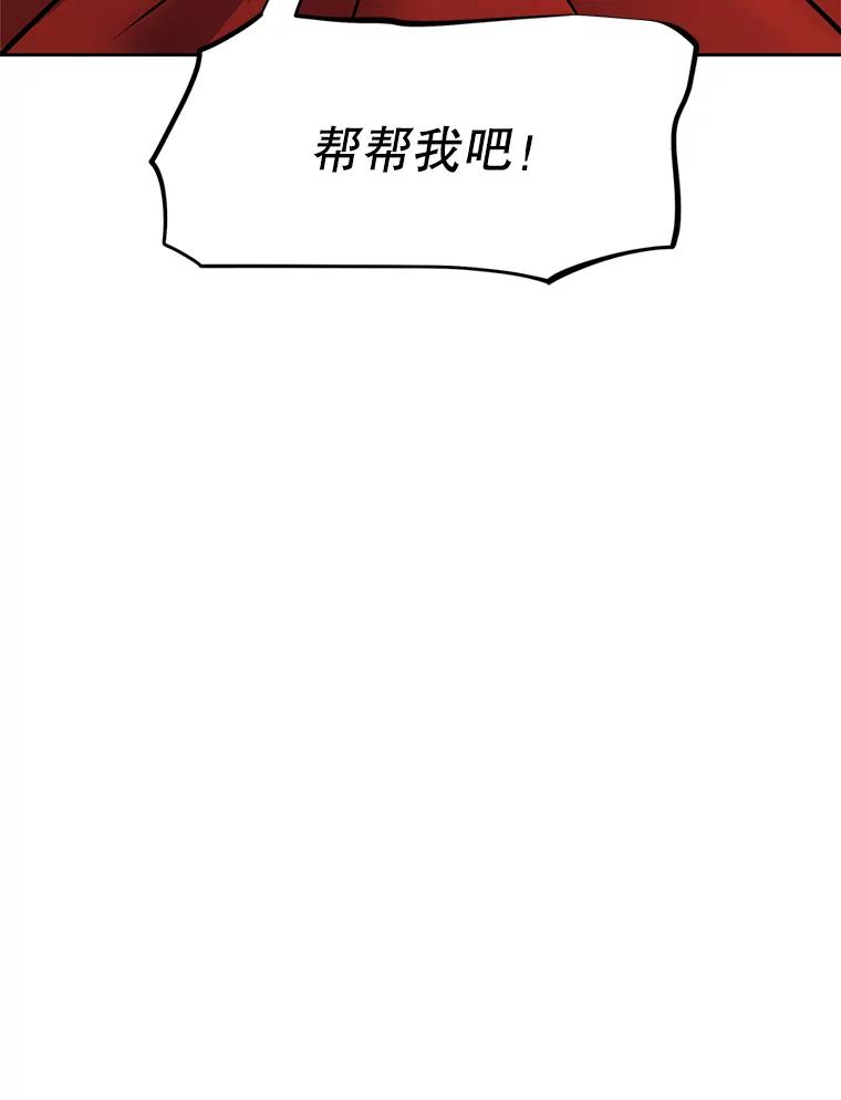 《重生为剑之达人》26.快被饿死的少年 第95页