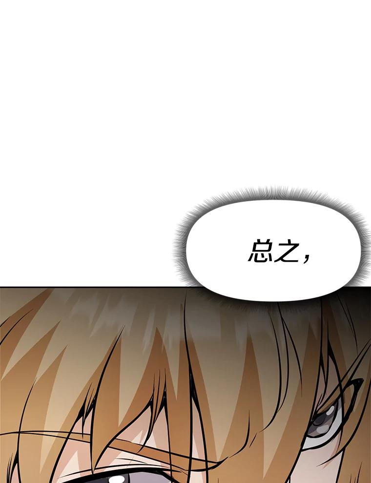 《重生为剑之达人》26.快被饿死的少年 第123页