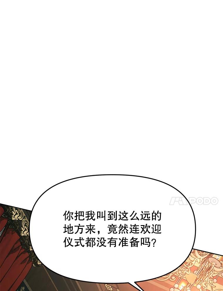 《重生为剑之达人》26.快被饿死的少年 第151页
