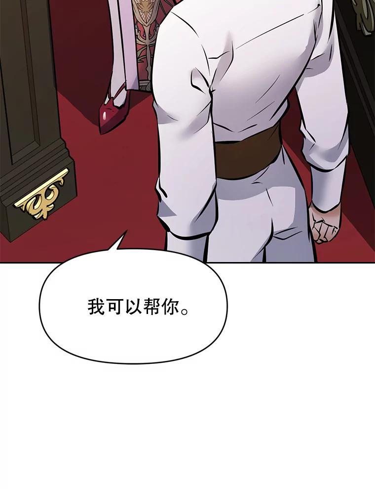 《重生为剑之达人》26.快被饿死的少年 第206页