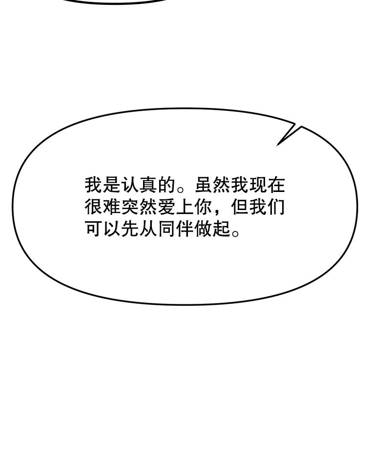《重生为剑之达人》26.快被饿死的少年 第187页