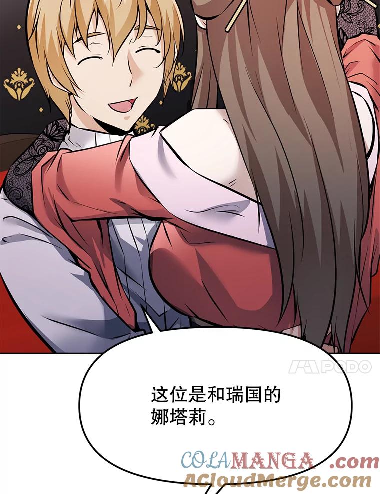 《重生为剑之达人》26.快被饿死的少年 第241页