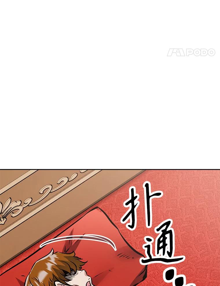 《重生为剑之达人》26.快被饿死的少年 第111页