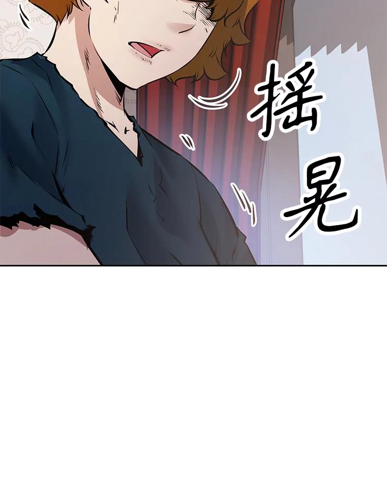 《重生为剑之达人》26.快被饿死的少年 第110页