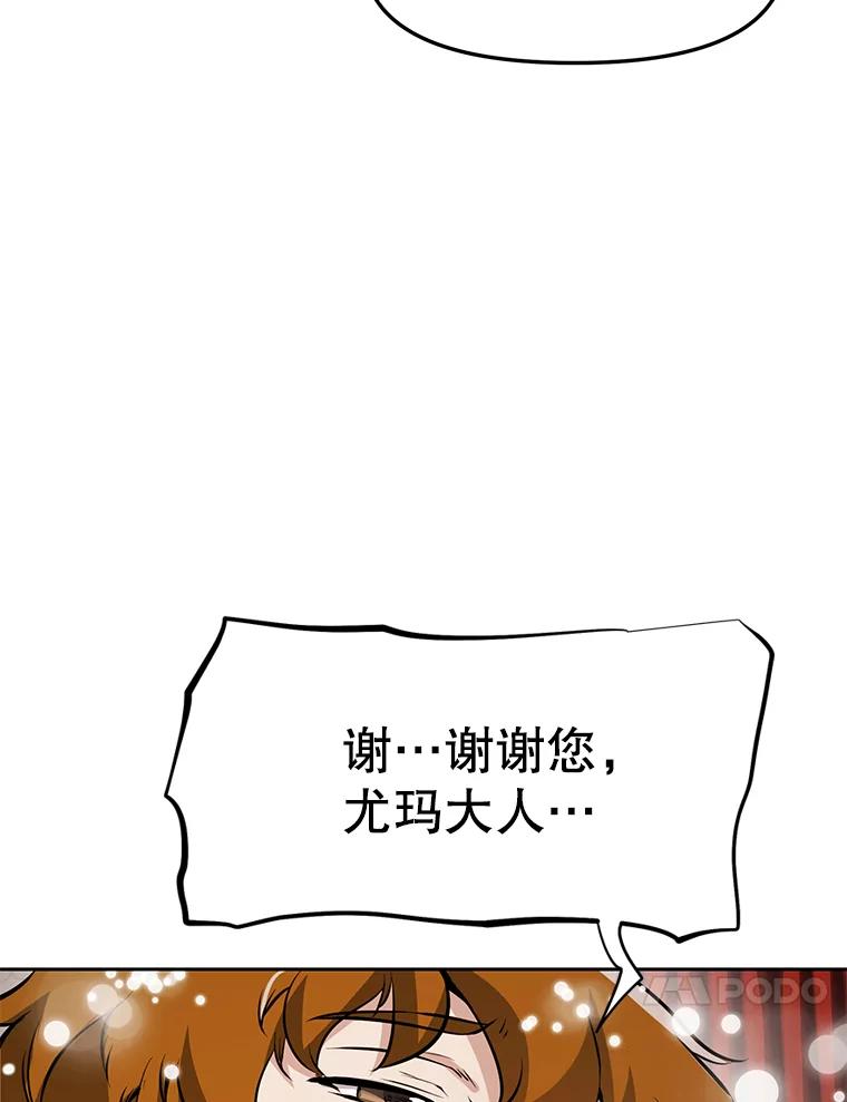 《重生为剑之达人》26.快被饿死的少年 第107页