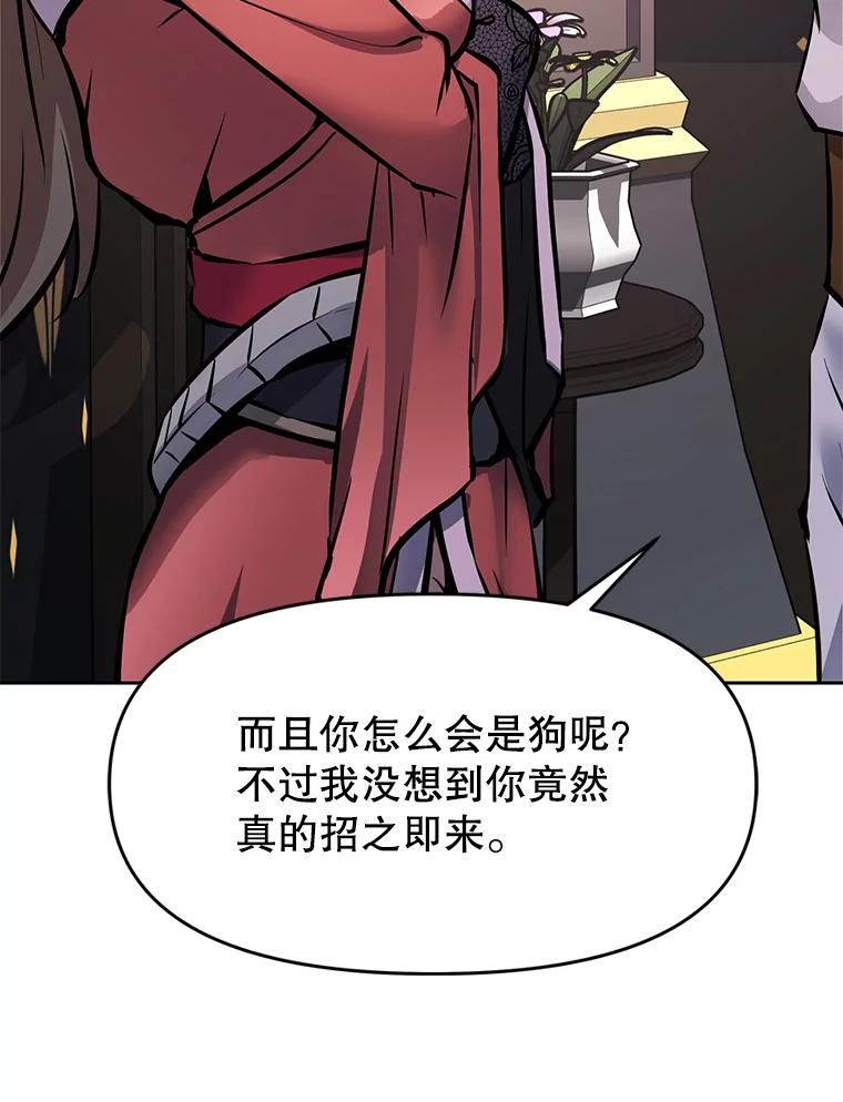 《重生为剑之达人》26.快被饿死的少年 第175页