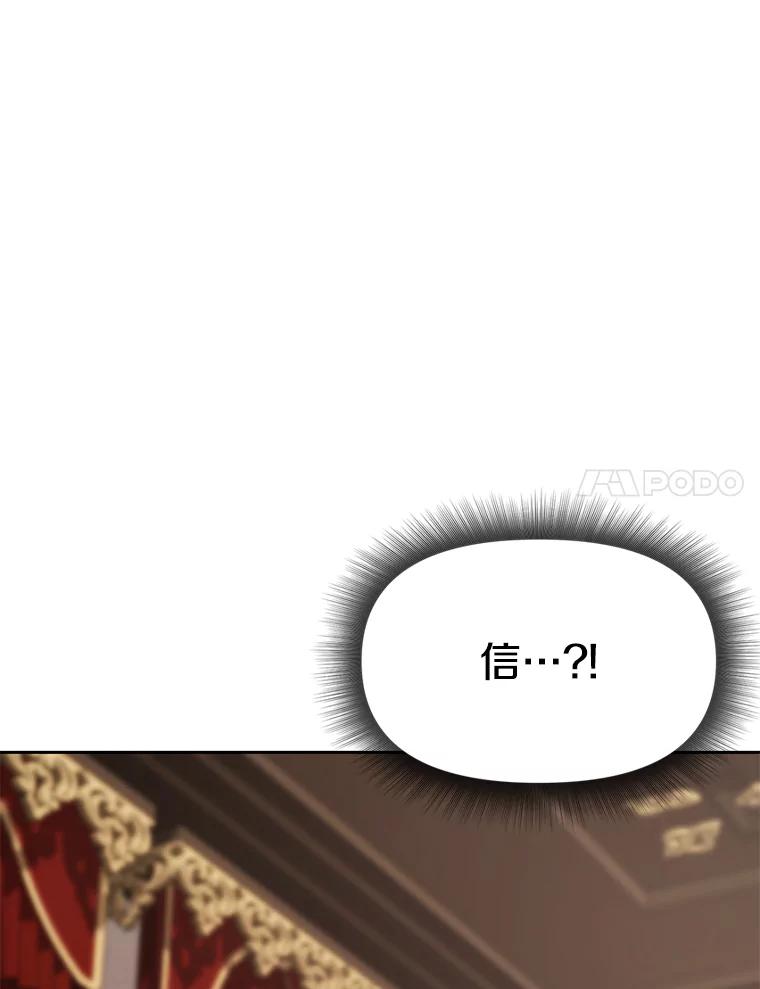 《重生为剑之达人》26.快被饿死的少年 第91页