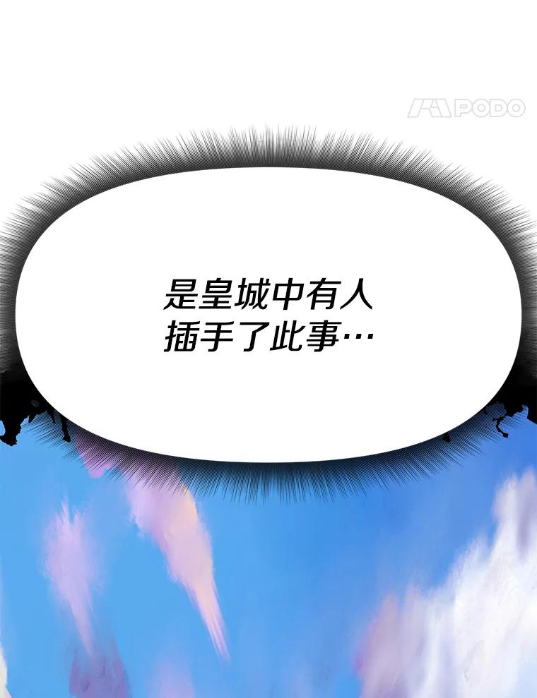 《重生为剑之达人》26.快被饿死的少年 第128页