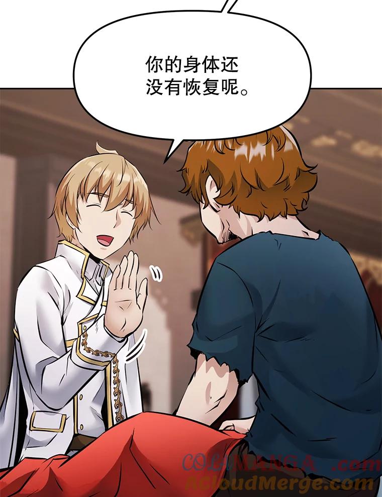 《重生为剑之达人》26.快被饿死的少年 第65页