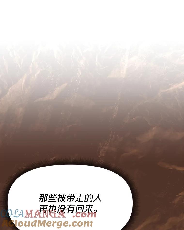 《重生为剑之达人》26.快被饿死的少年 第73页