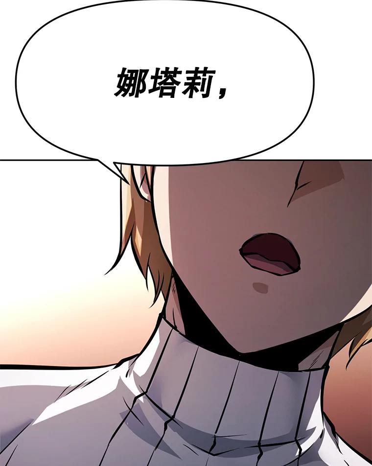 《重生为剑之达人》26.快被饿死的少年 第192页