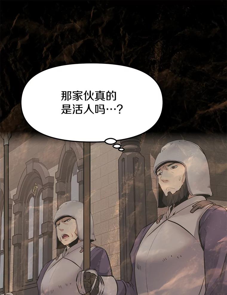 《重生为剑之达人》26.快被饿死的少年 第27页