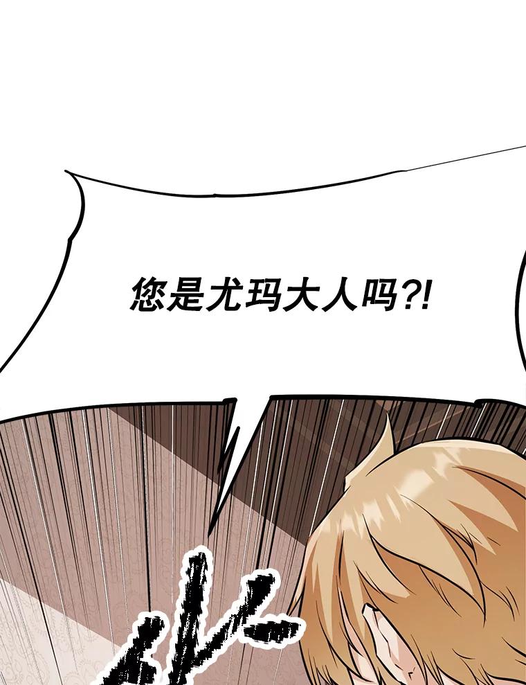 《重生为剑之达人》26.快被饿死的少年 第59页
