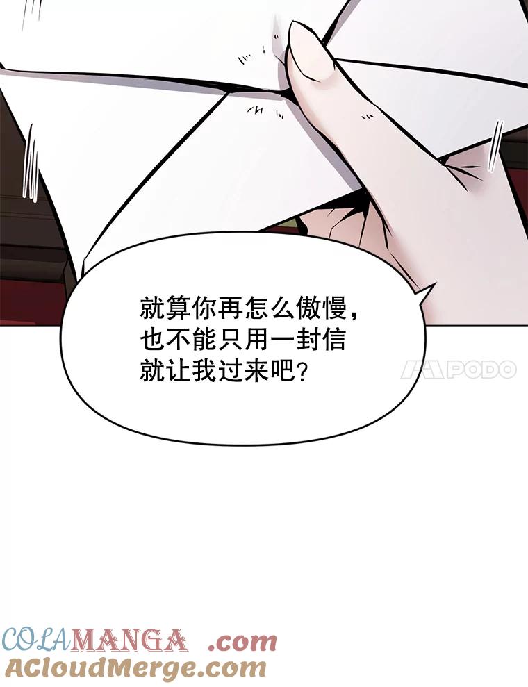《重生为剑之达人》26.快被饿死的少年 第161页