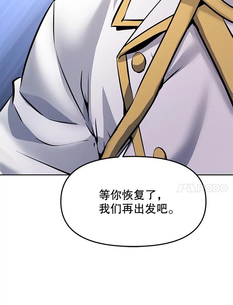 《重生为剑之达人》26.快被饿死的少年 第104页