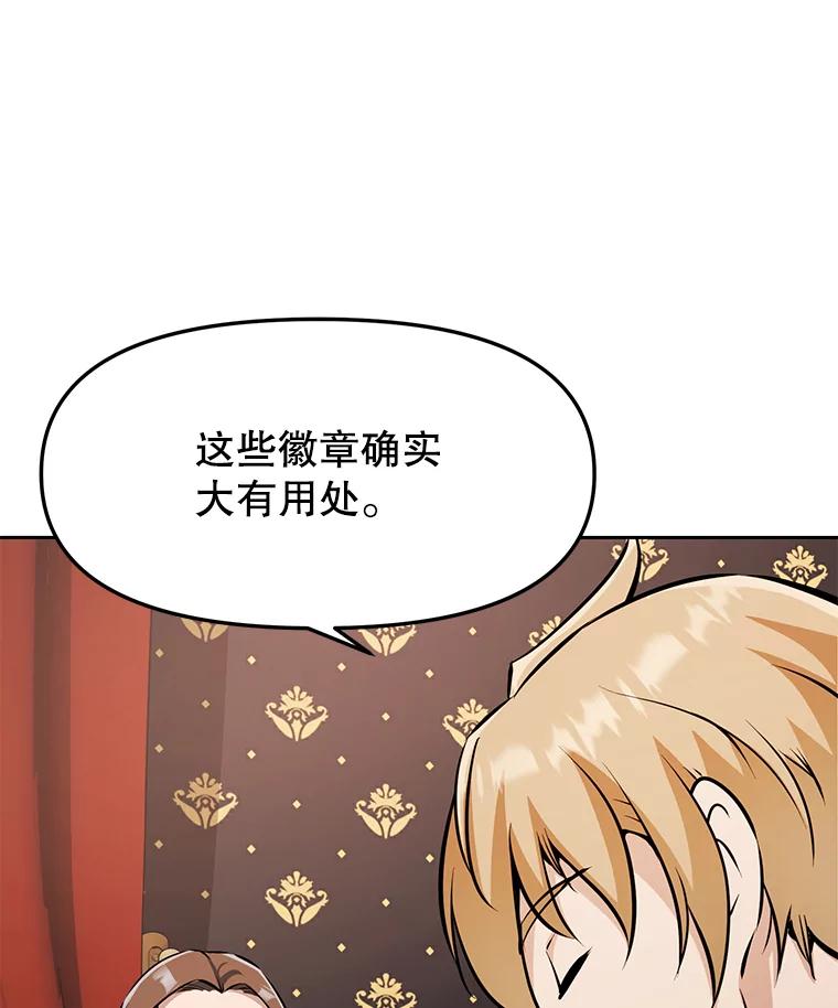 《重生为剑之达人》26.快被饿死的少年 第140页