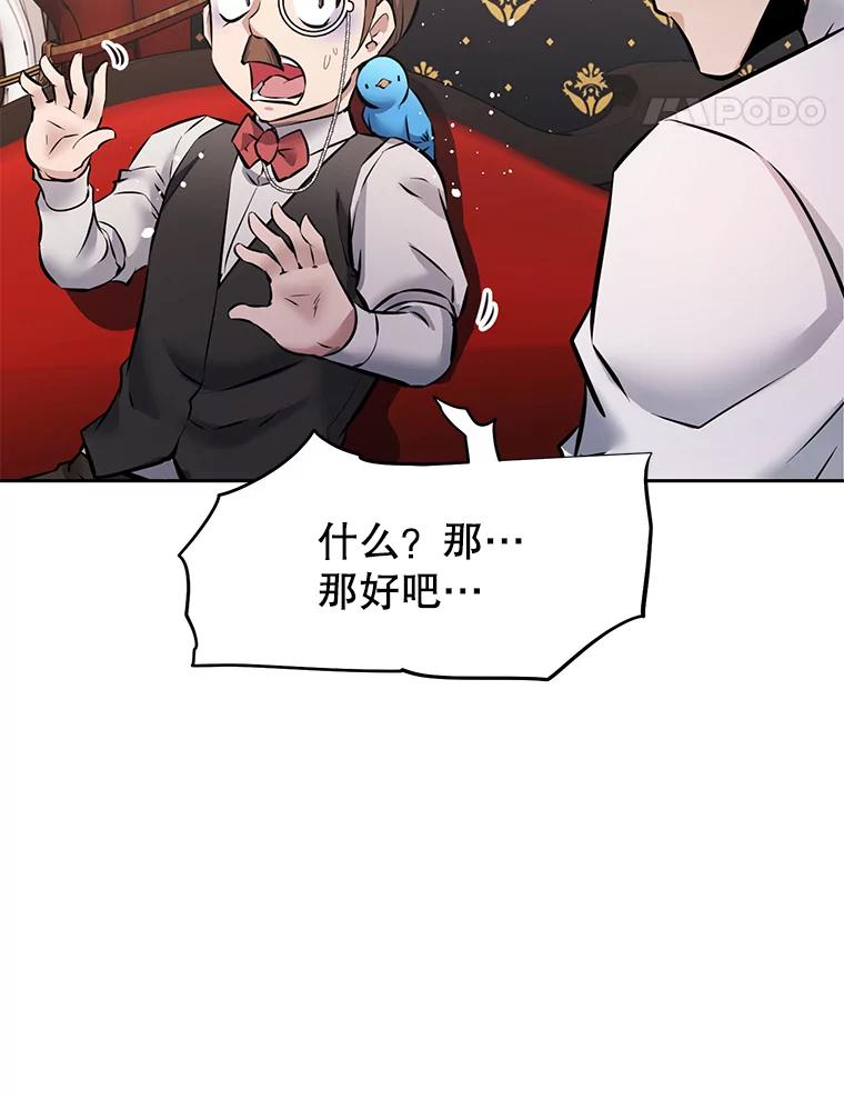 《重生为剑之达人》26.快被饿死的少年 第168页