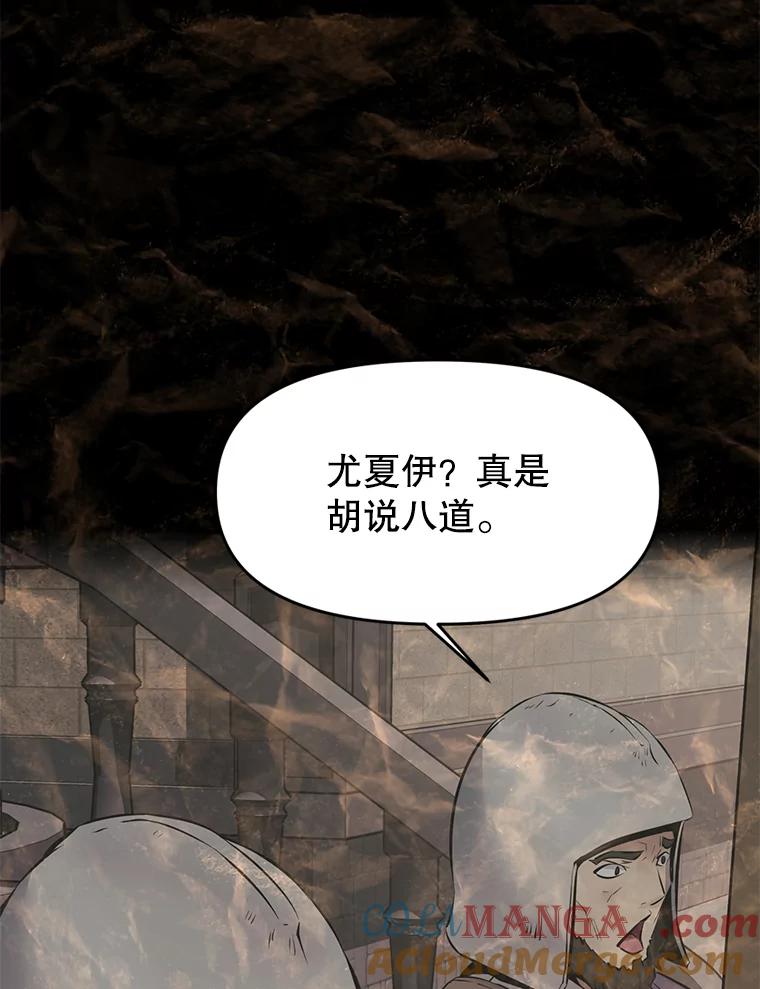 《重生为剑之达人》26.快被饿死的少年 第33页