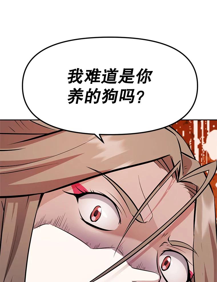 《重生为剑之达人》26.快被饿死的少年 第162页