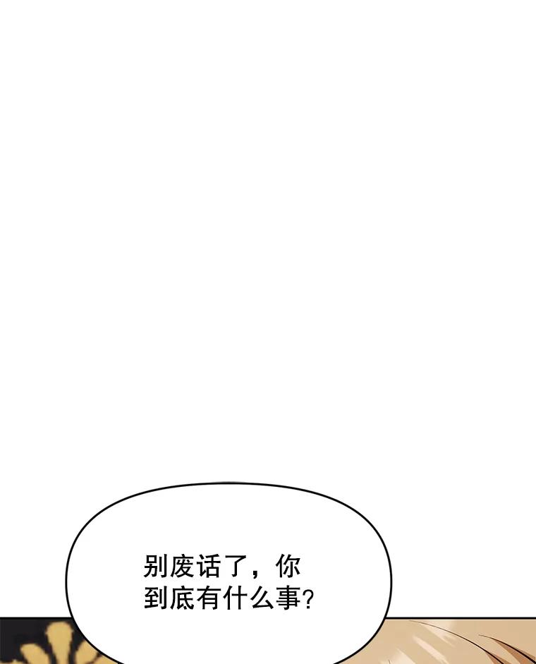 《重生为剑之达人》26.快被饿死的少年 第176页