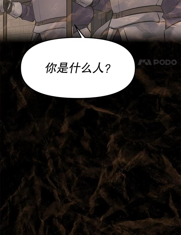 《重生为剑之达人》26.快被饿死的少年 第28页