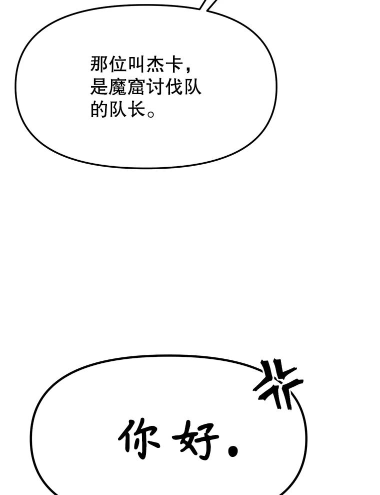 《重生为剑之达人》26.快被饿死的少年 第242页