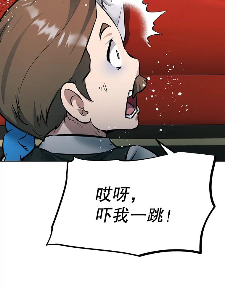 《重生为剑之达人》26.快被饿死的少年 第150页