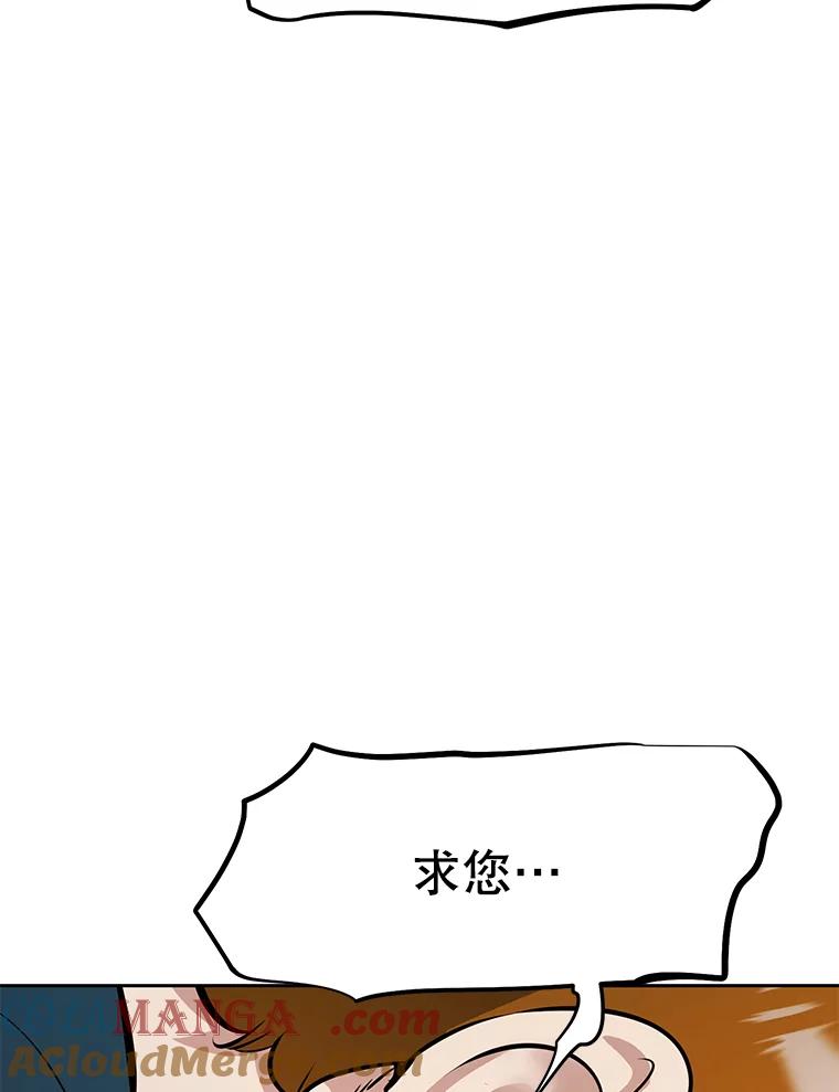 《重生为剑之达人》26.快被饿死的少年 第93页