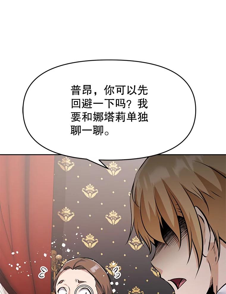 《重生为剑之达人》26.快被饿死的少年 第167页