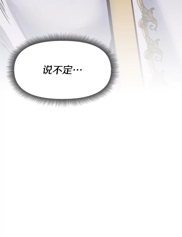 《重生为剑之达人》26.快被饿死的少年 第127页
