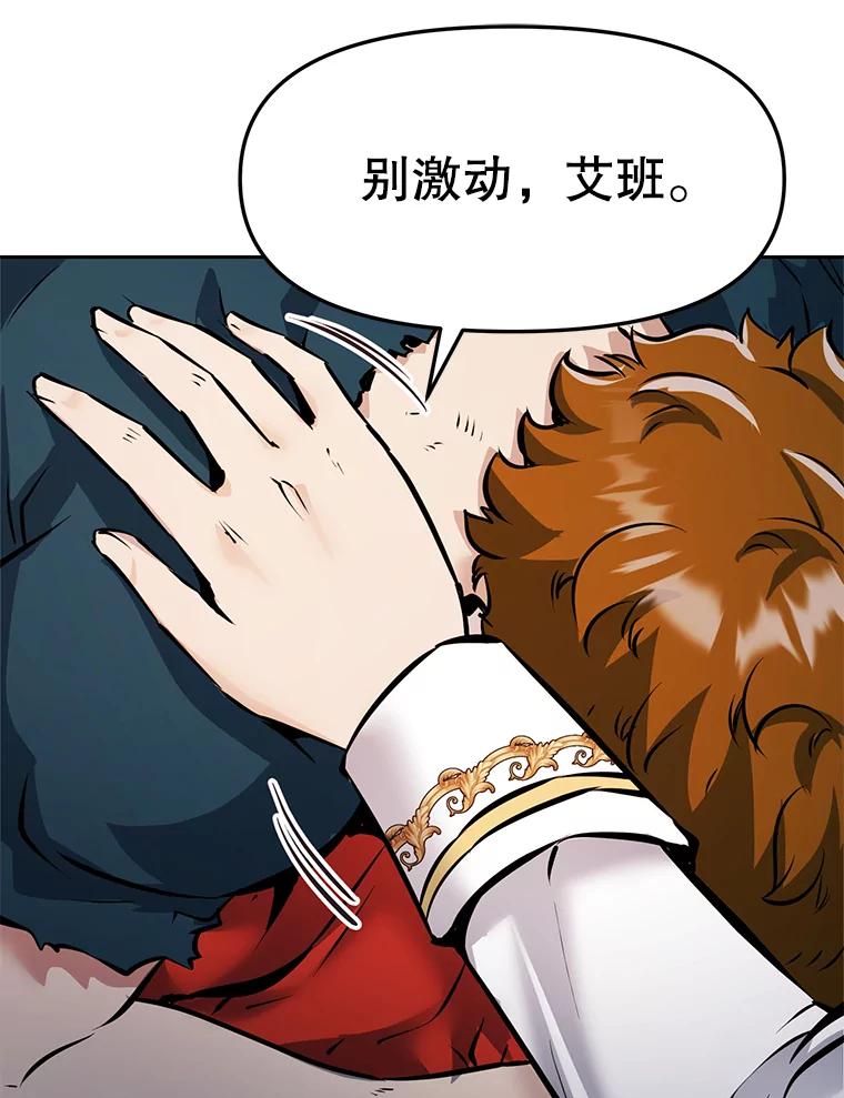 《重生为剑之达人》26.快被饿死的少年 第96页