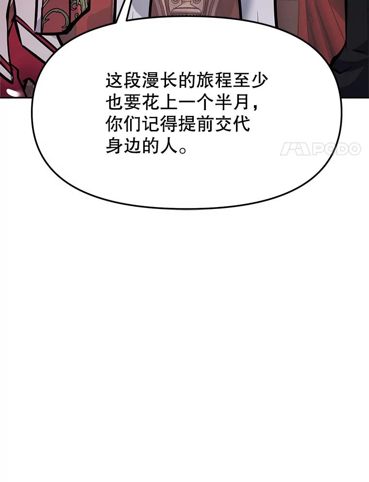 《重生为剑之达人》26.快被饿死的少年 第248页