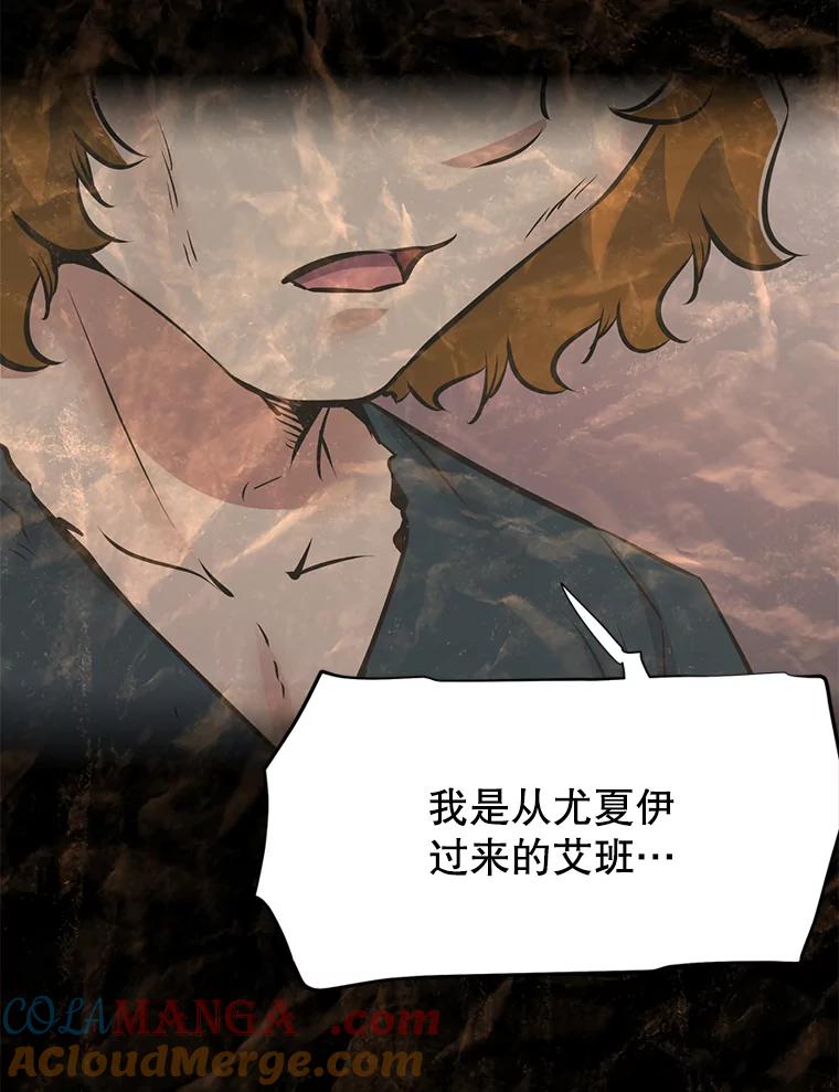 《重生为剑之达人》26.快被饿死的少年 第29页