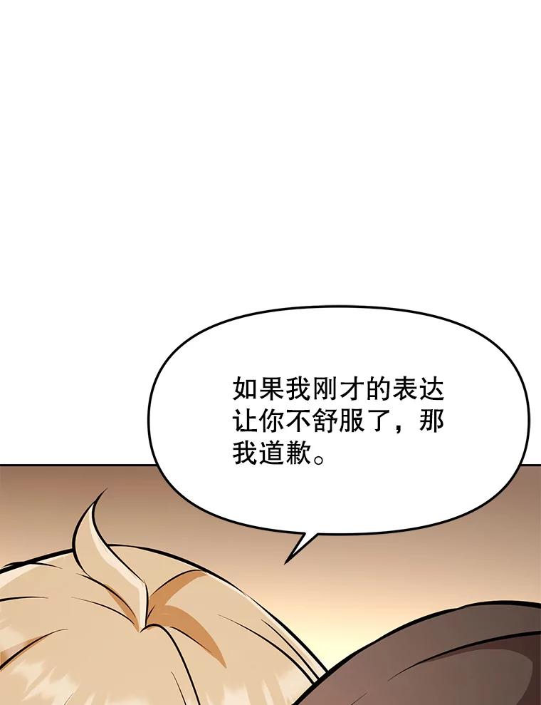 《重生为剑之达人》26.快被饿死的少年 第222页